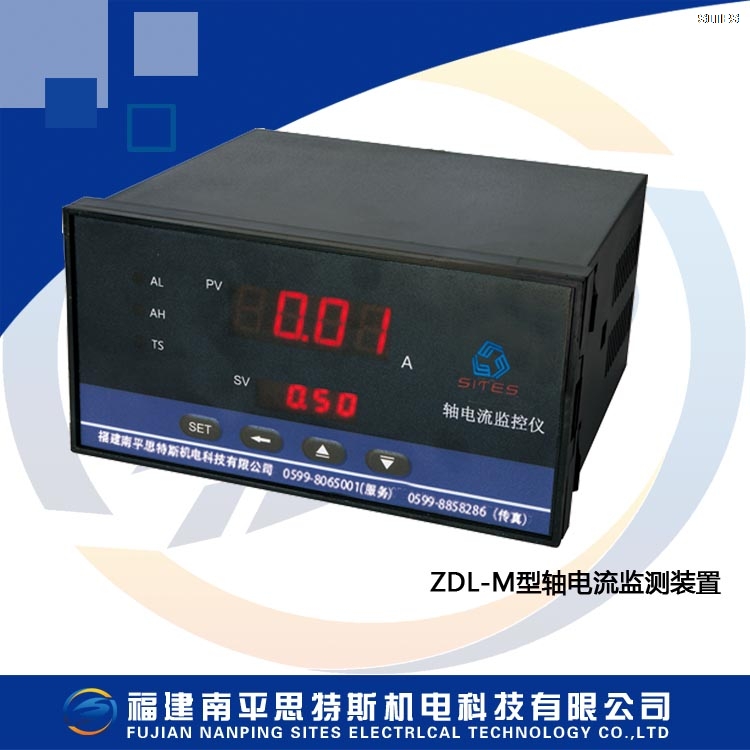 ZDL-M型轴电流监测装置